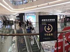 -首开·龙湖成都西宸天街