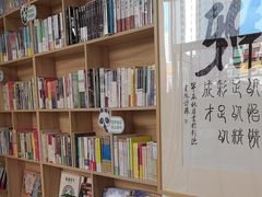 -约读书房(市南校区)