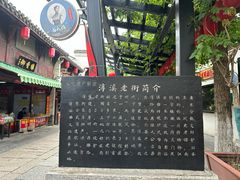 -高淳老街