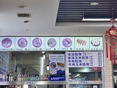 -牛马行牛肉饸饹铺(长春总店)