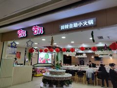 门面-咕叽咕叽自助烤肉小火锅(茂业清扬店)