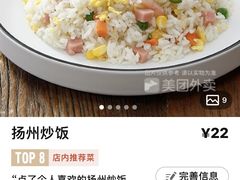-味千拉面(杭州滨江星光大道店)