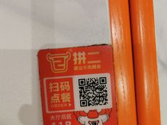 -拼二潮汕牛肉粿条(花城汇店)