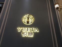 -深圳悦她医疗美容