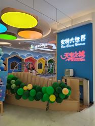 -天空之城家庭互动游乐场