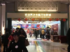 门面-万达影城 (甘井子万达广场IMAX店)