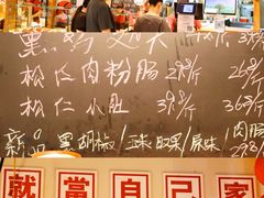 -聚合鑫东北熏酱熟食麻辣面(长阳店)