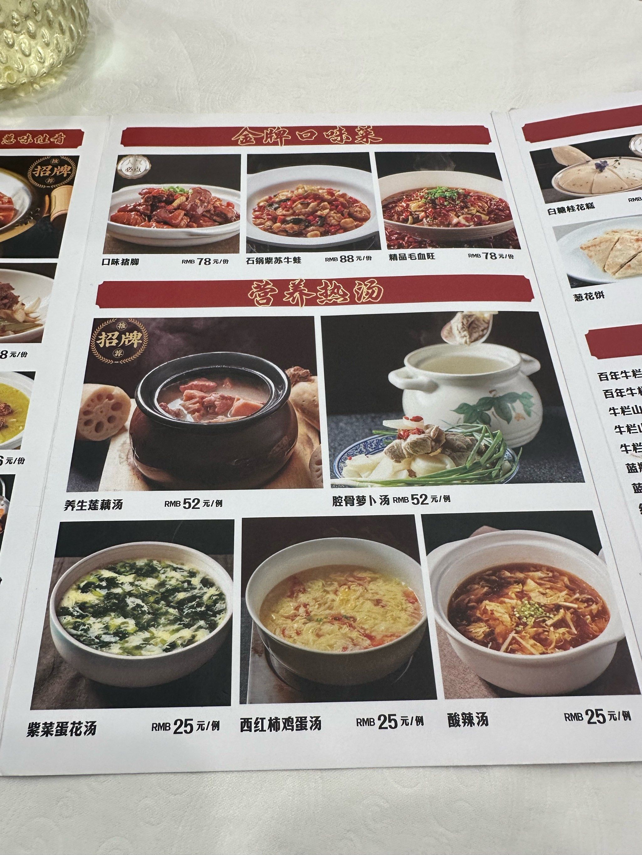 味道还可以,服务员整体服务挺好,进到店里时间有点早没有什么客人