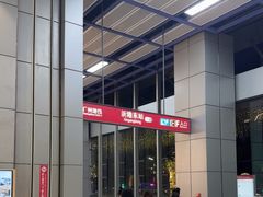 -南丰汇(新港东路店)