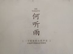 -剧狐剧本杀(徐汇1号店)