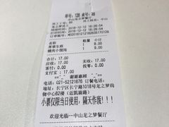账单-小杨生煎(龙之梦购物中心店)