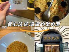 -蟹家大院(外滩店)