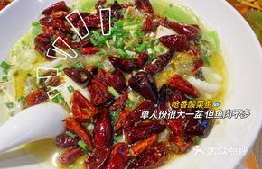 Spicy Sour Cabbage Fish