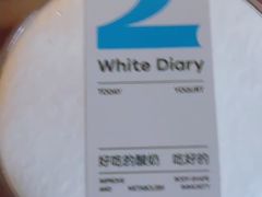 -白色日记·手作酸奶(麦凯乐店)