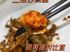 -三辣馆