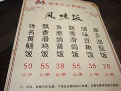 -富哥食店