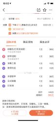 点击看大图 -27Beauty轻奢美容spa