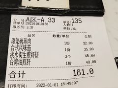 -宝月楼·台湾菜馆(天河城店)