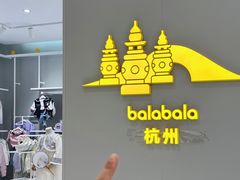 -杭州西湖银泰百货
