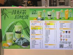 -益禾堂(南坪亿象城店)