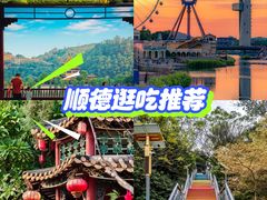 -有腥气私房菜·寻味顺德