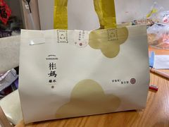 -彬媽糖水(侨鑫国际店)