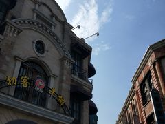 -台儿庄古城