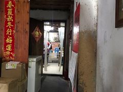 门面-陈氏老字号十三小炸炸店