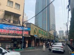 -贯贯吉·清真餐厅(浙江中路店)