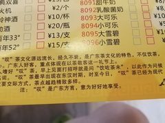 菜单-唐朝茶楼(金沙时代广场店)
