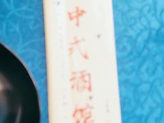 -锦上中式酒馆(南内环店)