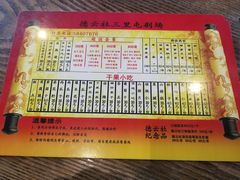 -德云社(三里屯店)
