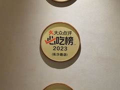 -相约·羊村小馆非遗手抓肉(七一酱园店)