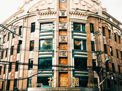-上海和平饭店 Fairmont Peace Hotel