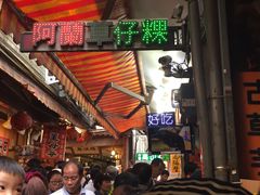-阿兰草仔粿