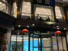 -怡园饭店-餐厅(四望亭店)