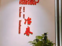 -冶春茶社(星汉大厦店)