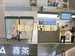 -喜茶(广州东方宝泰店)