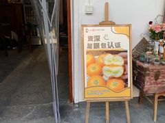 -山也·私厨(岳麓店)