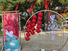 -墨池公园