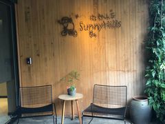 -微热山丘(台北民生公园门市店)