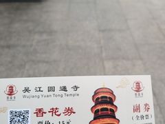 -圆通寺