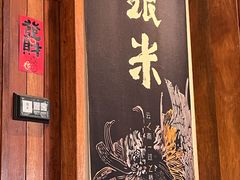 -银米·云南传统过桥米线(双廊黑金冠店)