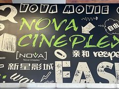 -中影新星影城(万科锦程店)