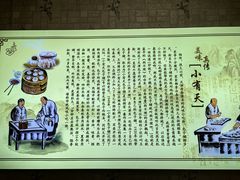 -小有天灌汤包老菜馆(南一马路店)