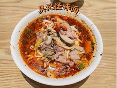 -吴记怪味面(牛王庙店)