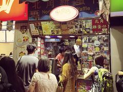 门面-利强记北角鸡蛋仔(弥敦道店 )