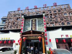 -抱德·潮汕味(琶洲店原惠城鱼仔)
