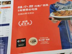 -桂小厨广西菜(桂林万象城店)