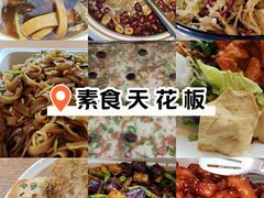 -素满香·素食自助餐(西安·民乐园店)